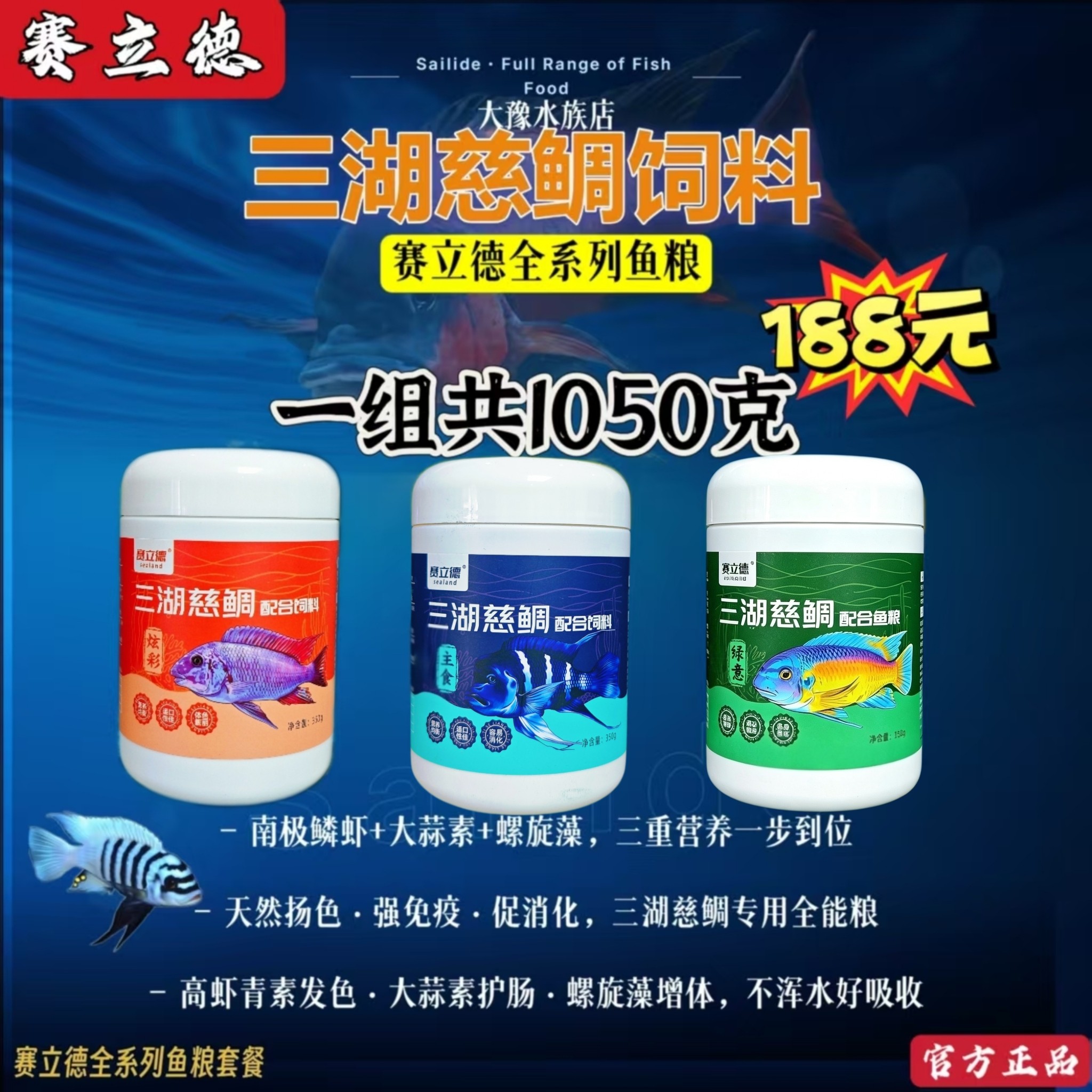 赛立德三湖慈鲷鱼饲料坦雕大蒜素粮主食增色螺旋藻颗粒专用鱼粮