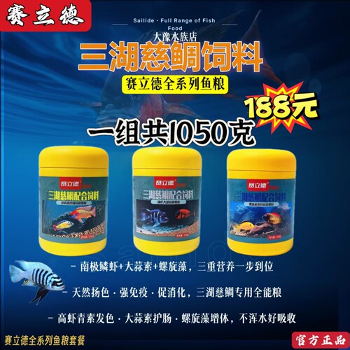 鳞虾长活力增色螺旋藻颗粒组合
