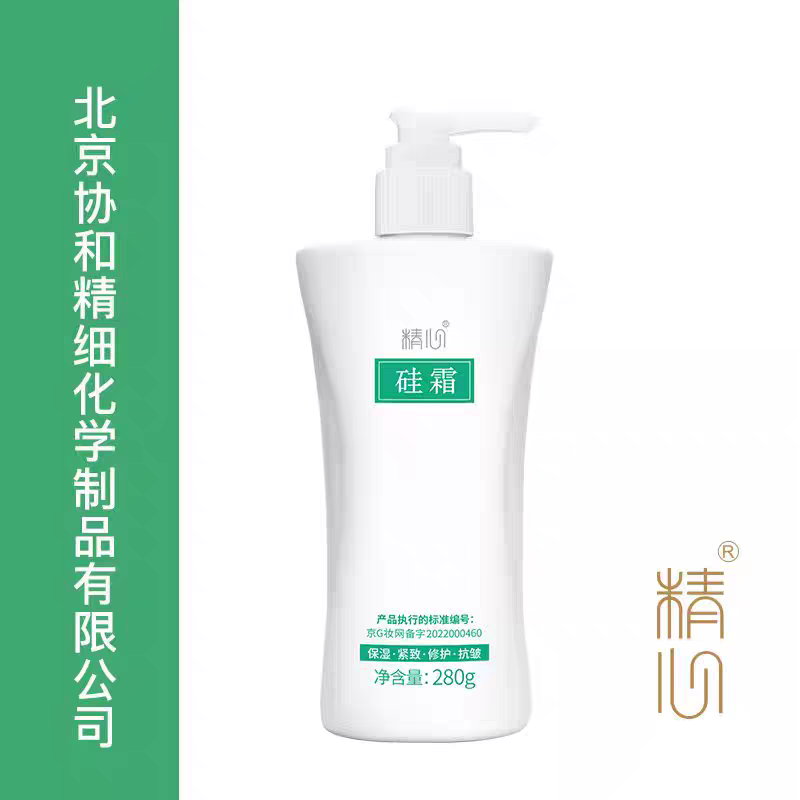 正品 北京协和精心硅霜大瓶280克 补水保湿不油 面霜身体乳