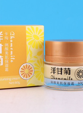 卡绚洋甘菊保湿抗氧面霜