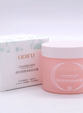 奥迪芙温和不辣眼卸养合一卸妆膏