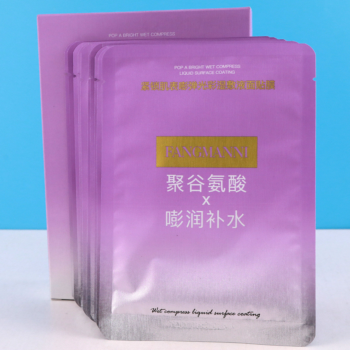 芳曼妮聚谷氨酸紧锁肌表白藜芦醇湿敷液帖片面膜补水保湿提亮抗氧