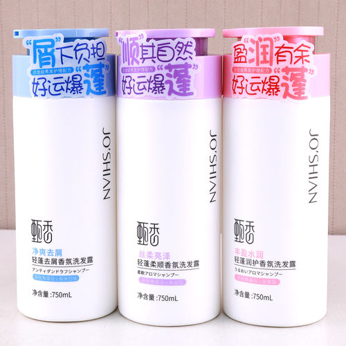 甄香轻蓬去屑防断发洗护沐套装