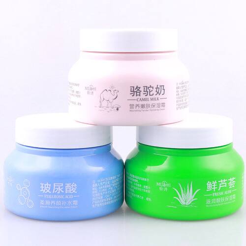 牧诗骆驼奶玻尿酸补水保湿霜