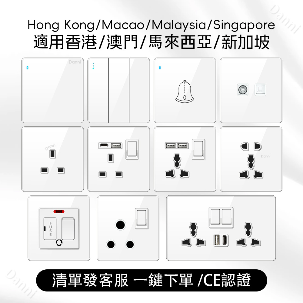 白色玻璃外贸英式13A插座带Typec+USB快充插座面板86LED灯开关