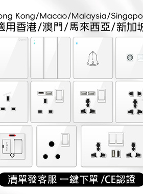 白色玻璃外贸英式13A插座带Typec+USB快充插座面板86LED灯开关