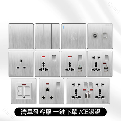 外贸拉丝银13A英式国际通用插座