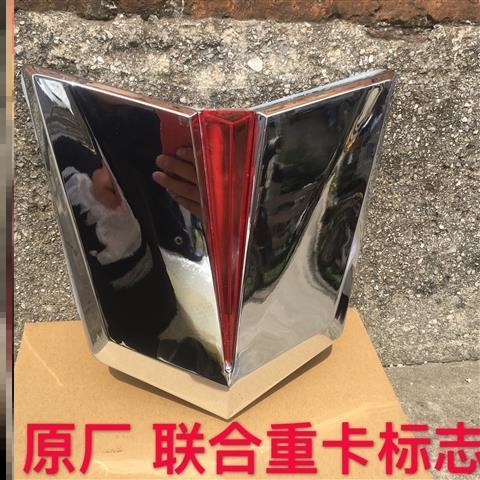 联合重卡标志原厂配件车标志面板标志集瑞卡车品牌标志新老款通用