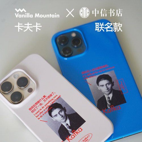 VM香草山 x 中信出版社 卡夫卡百年纪念联名 原创设计苹果手机壳
