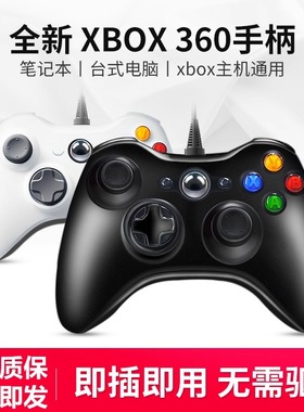 Xbox360手柄pc电脑版Steam有线usb电视Switch游戏原神双人成行NBA