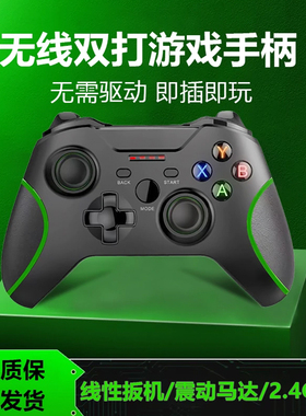 适用Xbox360游戏手柄PC电脑手柄Steam手柄街机双打USB手柄one手柄
