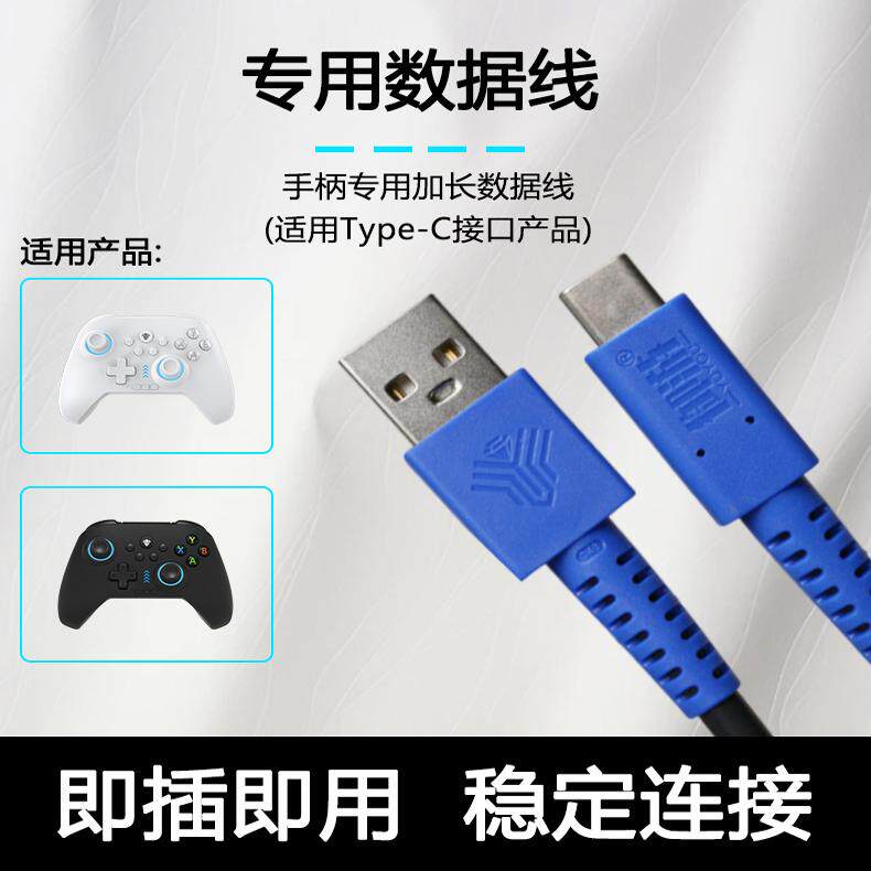 御游幻影追风破晓手柄数据线Switch手柄充电线pc电脑USB连接Typec