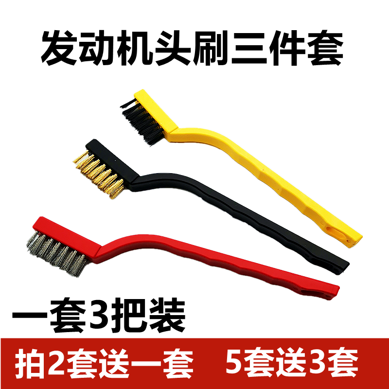 汽车发动机清洗刷子套