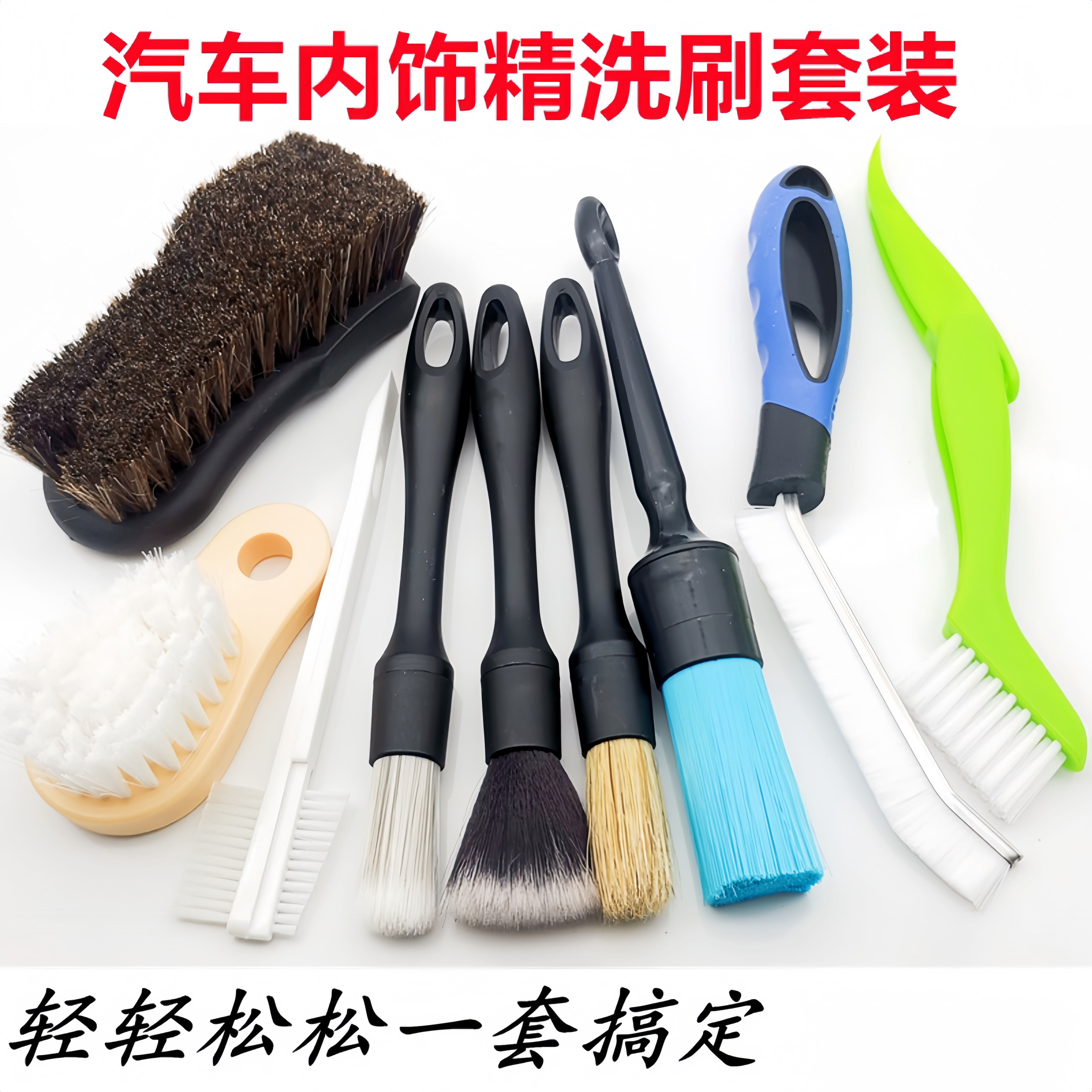 洗车刷子大全汽车内饰清洁刷套装软毛细节精洗边缝刷美容工具用品