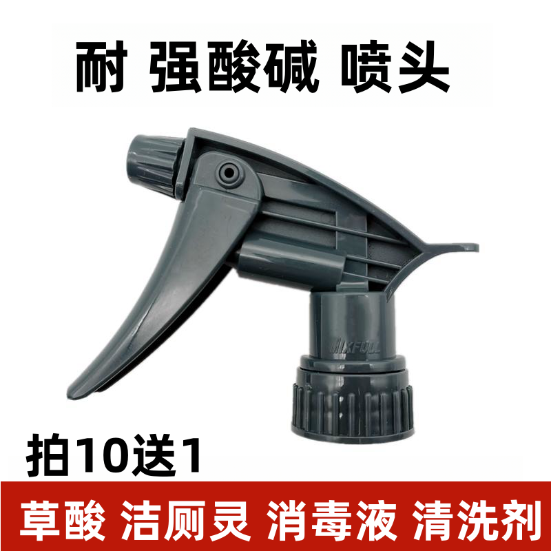 汽车美容贴膜小喷壶进口耐酸碱防腐蚀台湾喷头喷雾瓶家用洗车通用