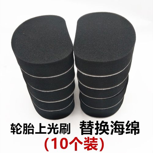 轮胎蜡上光刷海绵打蜡绵海绵刷