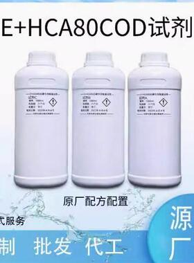 E+H CY80COD-CC+SD在线CA80COD分析仪试剂恩德斯豪斯