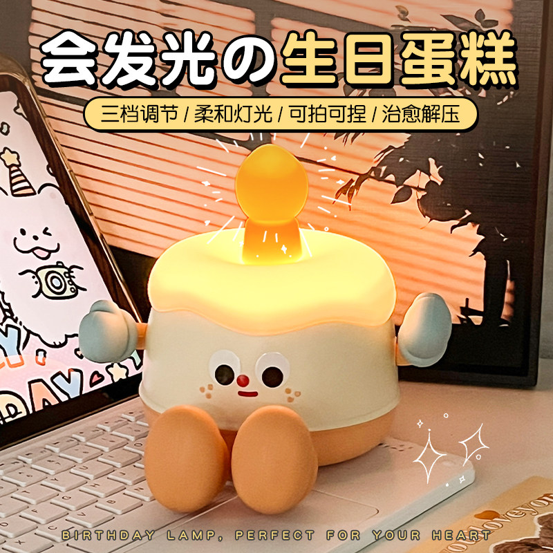 蛋糕小夜灯礼盒送女友生日礼物