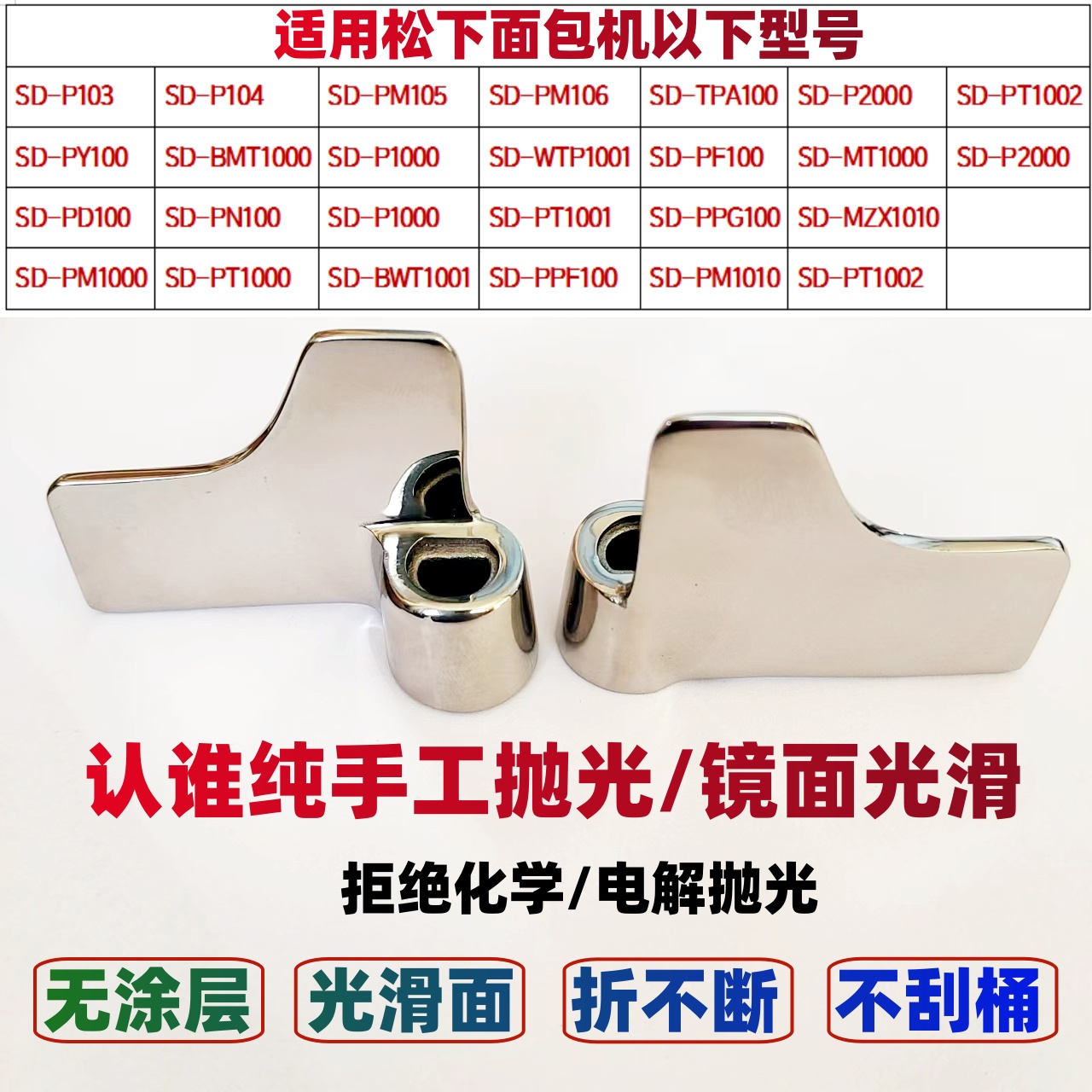 PD100 PN100 PY100 PPF100 PM105适用松下面包机搅拌刀旋转叶片棒