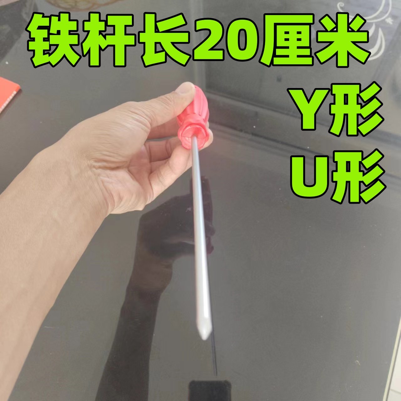 东菱面包机维修工具加长款Y形人字型三角三叉螺丝刀改子改锥UH形