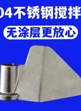 DL-T06(BM1230)/T06A/T06SK东菱面包机搅拌刀配件搅拌叶片不锈钢
