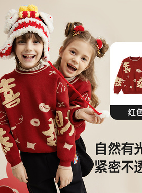 女童红色V领 毛衣开衫新款儿童加厚新年拜年服安可拉红色马年毛衣