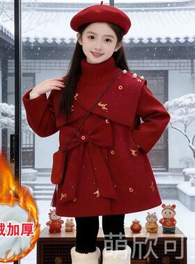 女童加绒红色毛呢大衣冬装2026新款撒银蝴蝶结中长外套马年拜年服