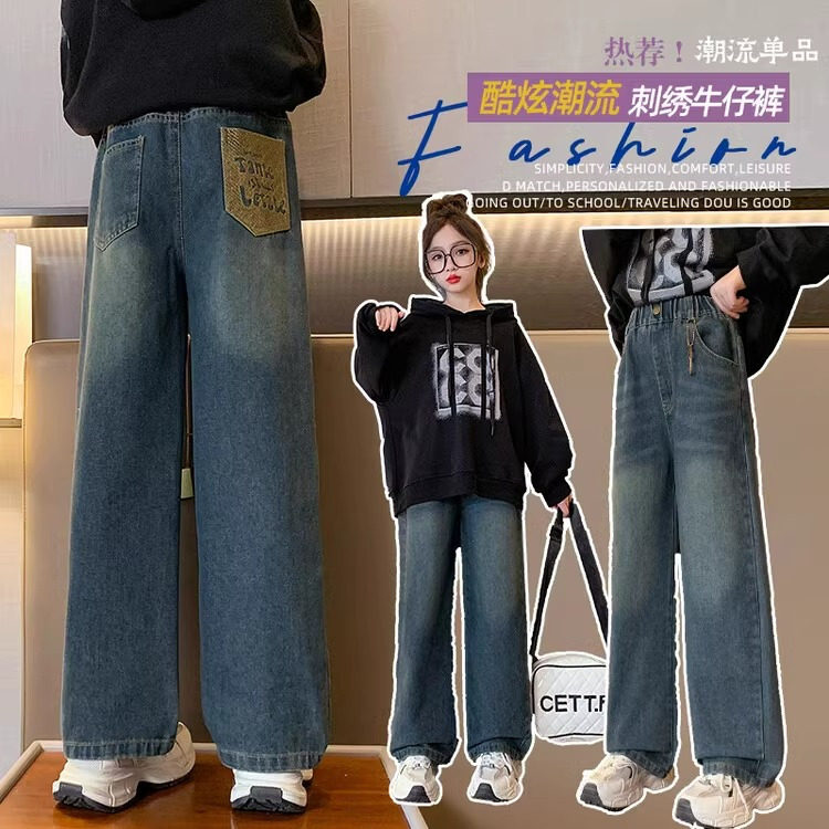 春秋款女童牛仔阔腿裤2026新款儿童秋季休闲裤子女孩时髦直筒阔腿,童装/婴儿装/亲子装,儿童牛仔裤,淘宝优惠券,粉丝福利购,淘宝优惠卷