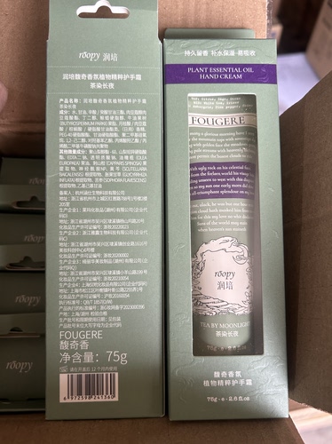 润培馥奇香氛植物精粹护手霜茶染长夜75g