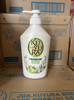 新可悠然美肌沐浴露（碧野悠悠）550ml