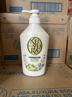 新可悠然美肌沐浴露（碧野悠悠）550ml