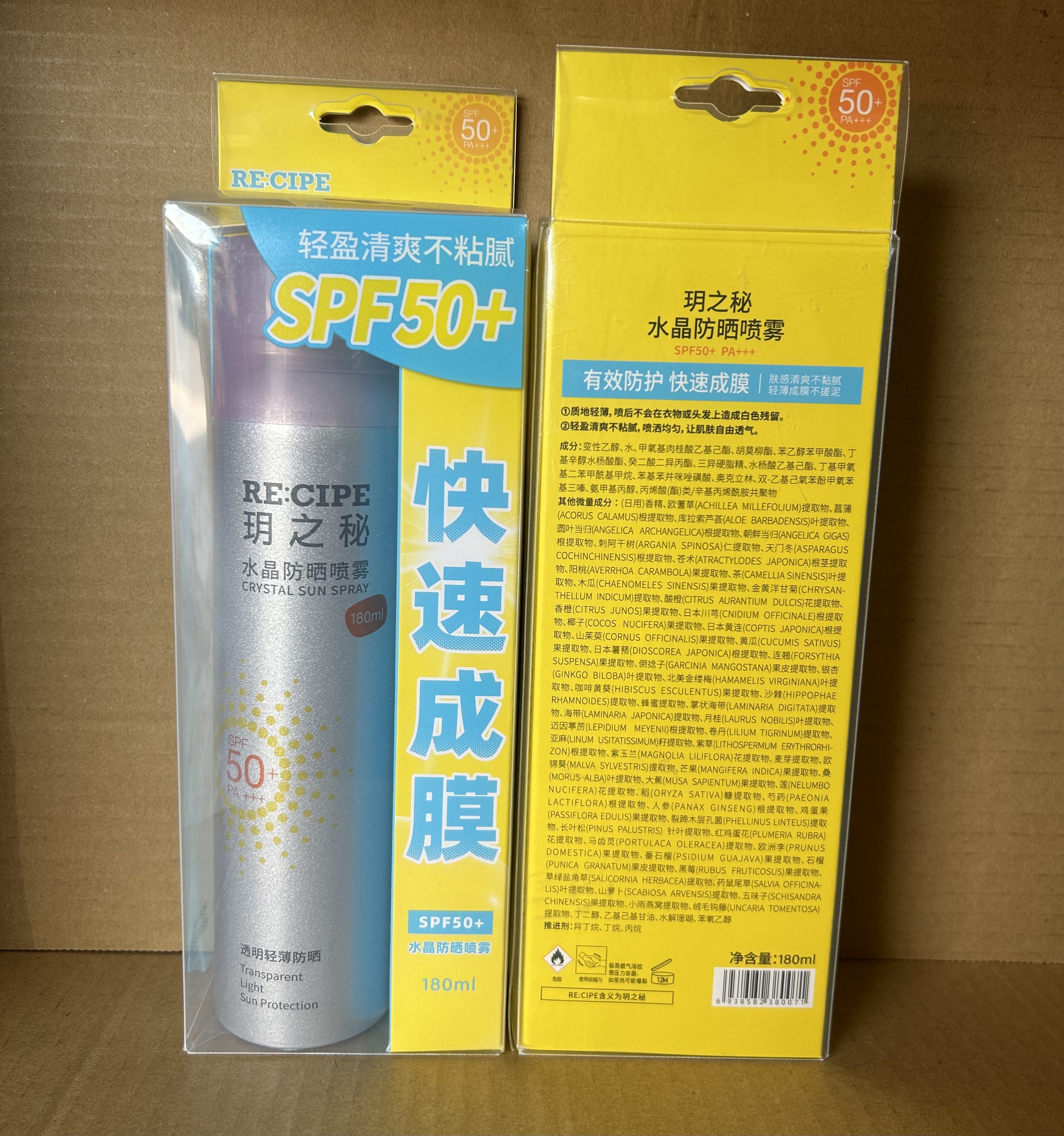 处理玥之秘水晶防晒喷雾180ml限使用日期28年3月～5月