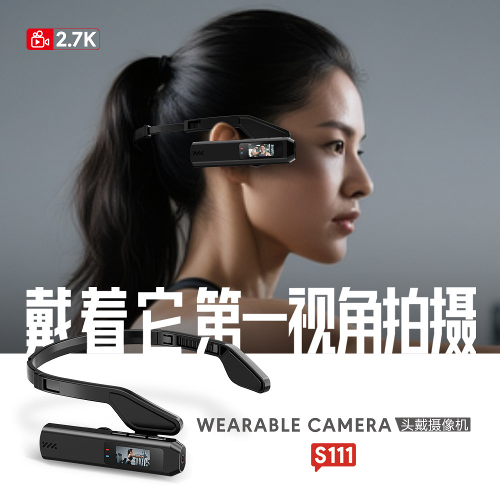 双向调节头戴式高清录音摄像机