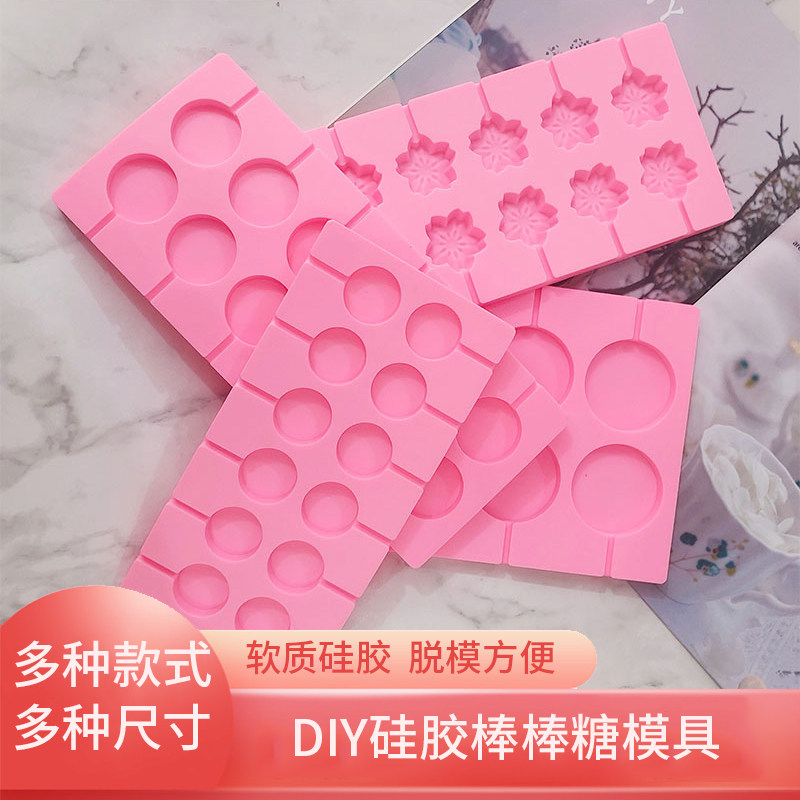 烘焙连模具棒棒糖巧克力片硅胶模