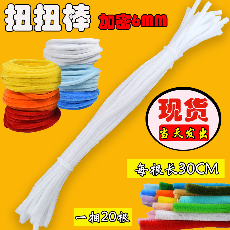 网红手工扭扭棒编织加密6mm制作毛绒条同款绒花加密DIY抖音小红书