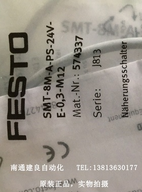 新原装FESTO磁性开关 SMT-8M-A-PS-24V-E-0,3-M12 574337 现
