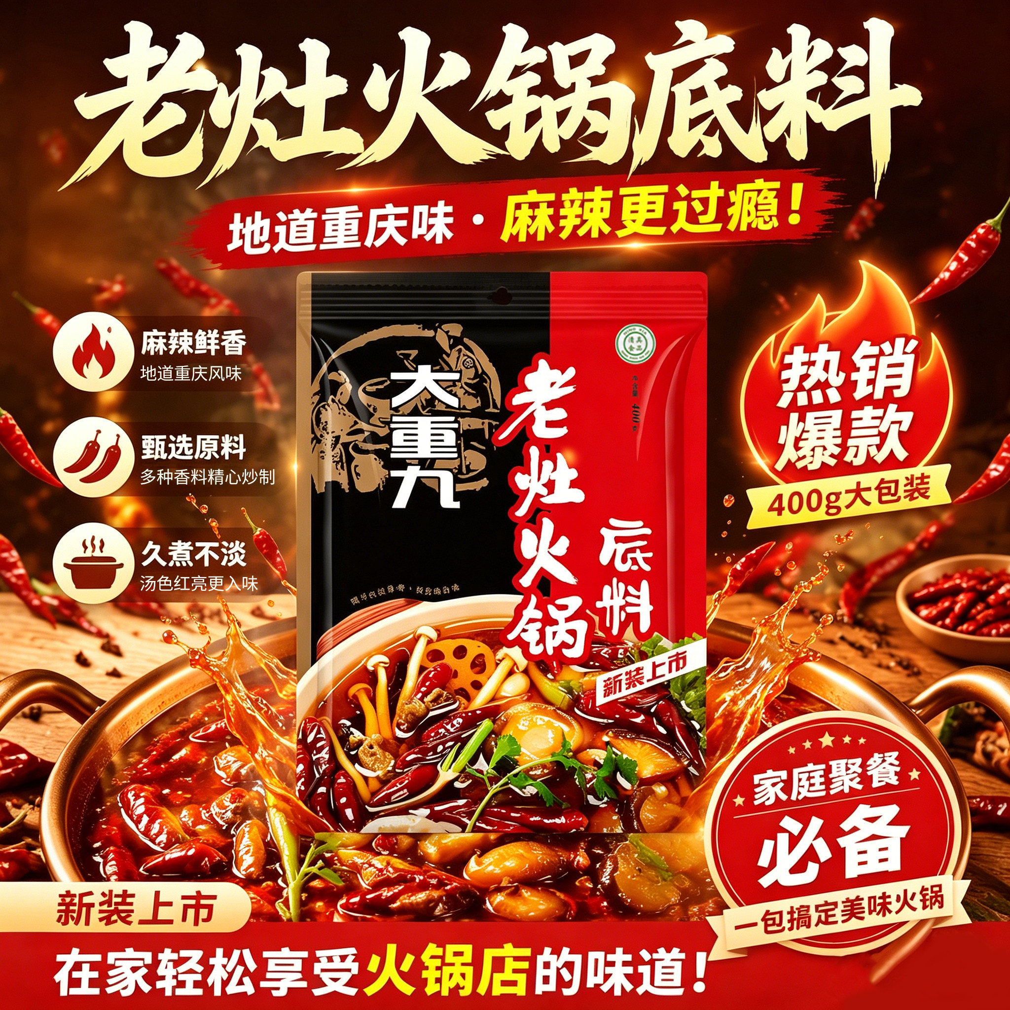 大重九牛油底料宁夏银川清真