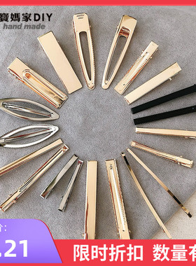 ins网红发夹金属简约珍珠发卡少女生流海夹边夹手工diy发饰配件女