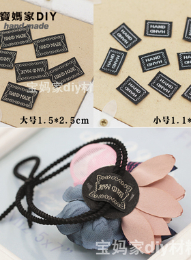 手工饰品handmade标签贴布宝妈家diy发夹材料工具蝴蝶结发饰配件