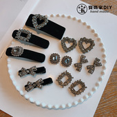 枪黑花盘水钻扣爱心蝴蝶结宝石宝妈家手工diy发饰材料发夹配件女