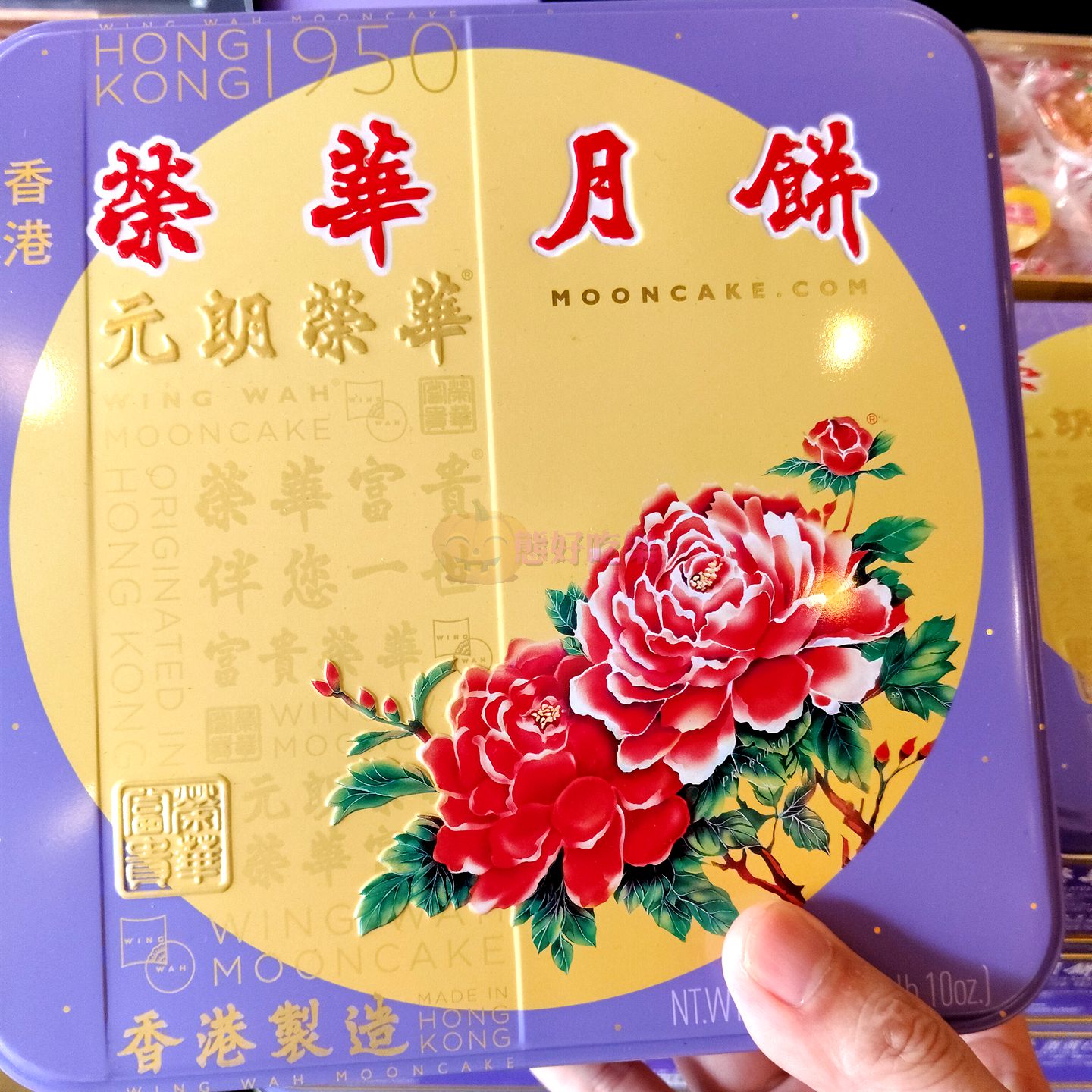 2026香港代购元朗荣华白莲蓉月饼蛋黄三黄纯白四个礼盒中秋美食