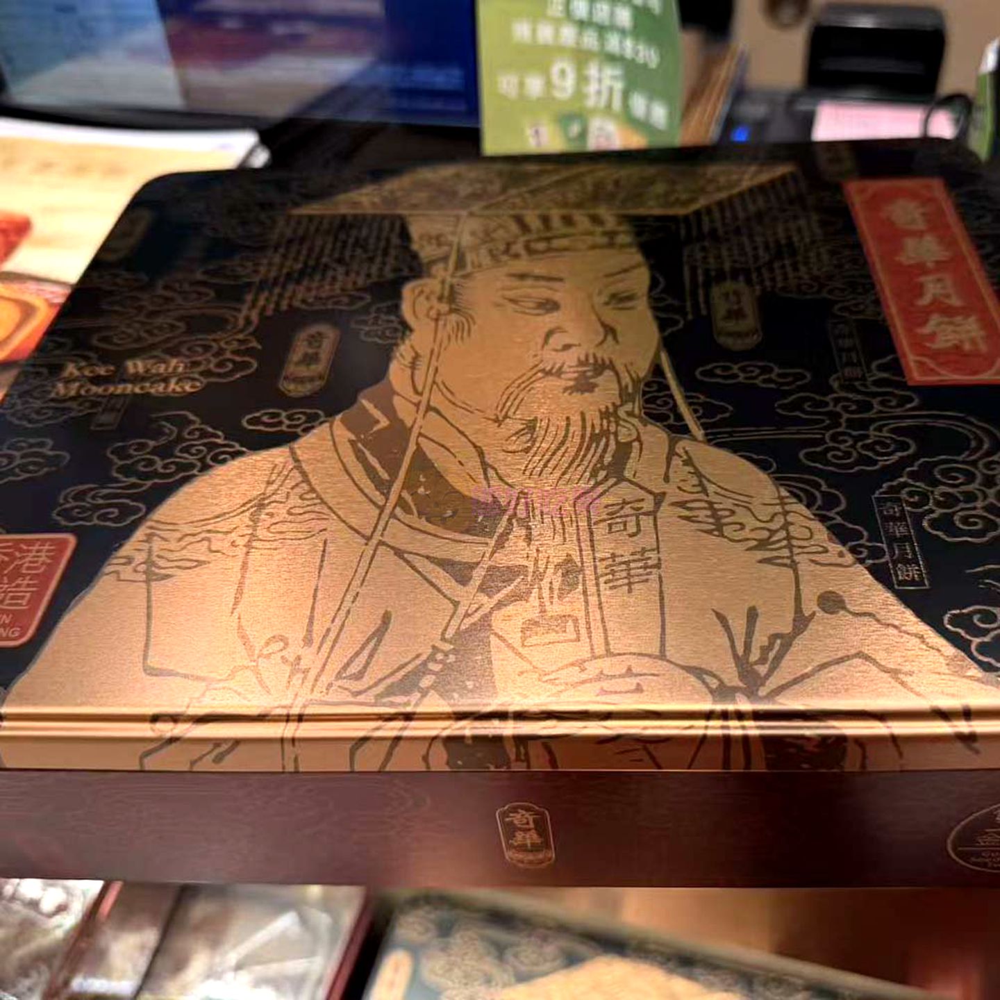 2026中秋月饼香港代购奇华双黄白莲蓉五仁金腿月饼礼盒四个装点心