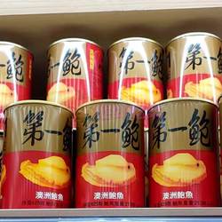 香港代购第一澳洲鲍鱼罐头净重213g海鲜海产即食