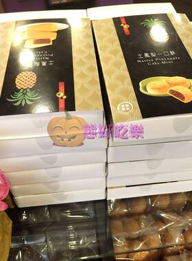 香港代购元朗荣华土凤梨酥一口酥6件装糕点点心零食品手信礼盒