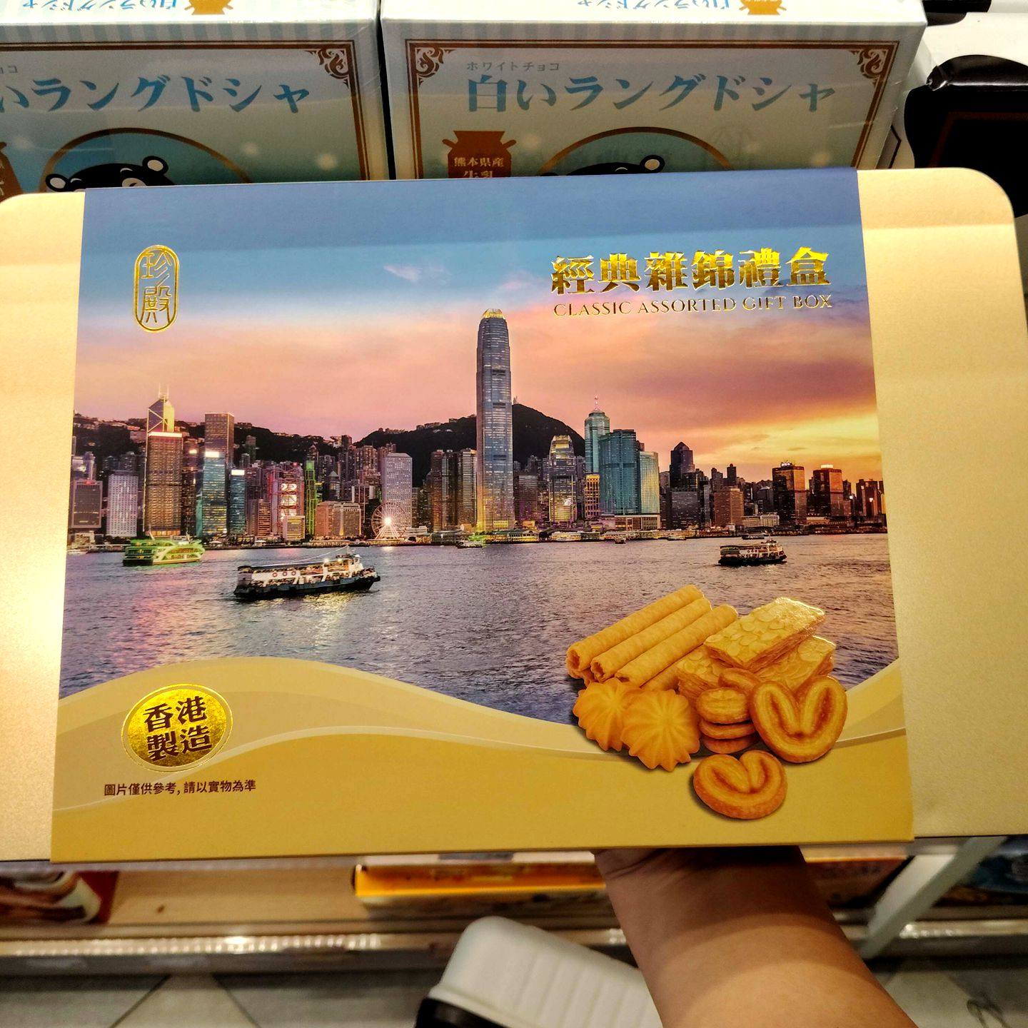 贺年礼品香港代购珍殿经典杂锦曲奇礼盒老婆饼坚果曲奇饼干糕点心