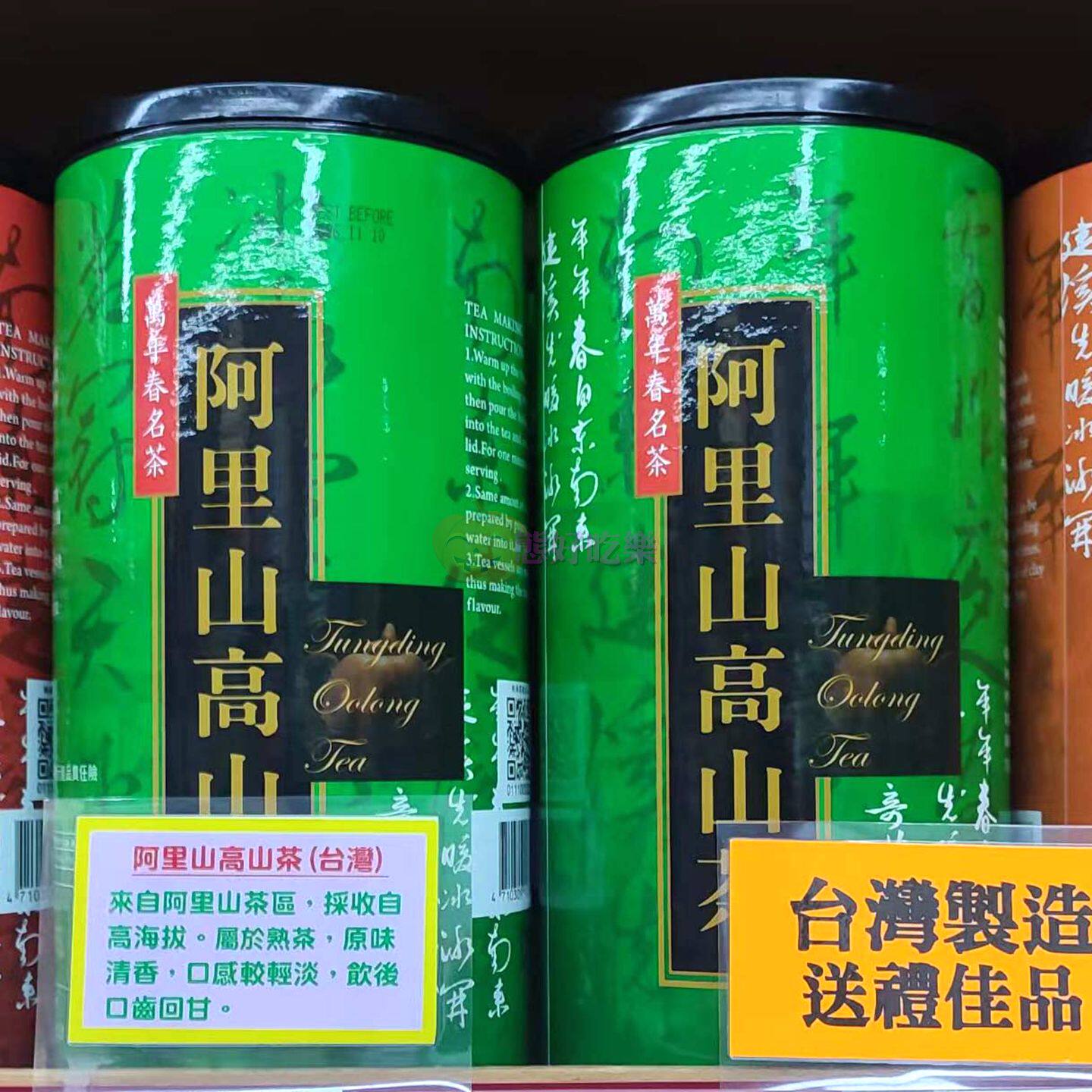香港代购台湾茗茶万年春阿里山高山乌龙茶金萱茶冻顶乌龙茶600g罐