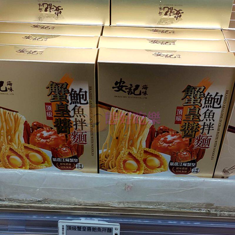 香港代购安记海味蟹黄酱鲍鱼拌面两只原只鲍鱼捞面礼盒汤面海鲜面图片