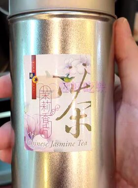 香港代购元朗荣华茶铁罐装茉莉香片茶125g/罐绿茶花茶礼品茶