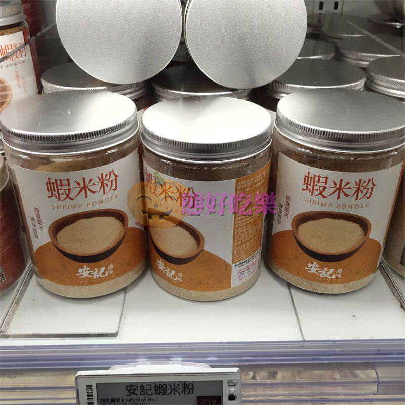 香港代购安记海味虾米粉生晒干货拌面替代鸡精提鲜新鲜250克/罐