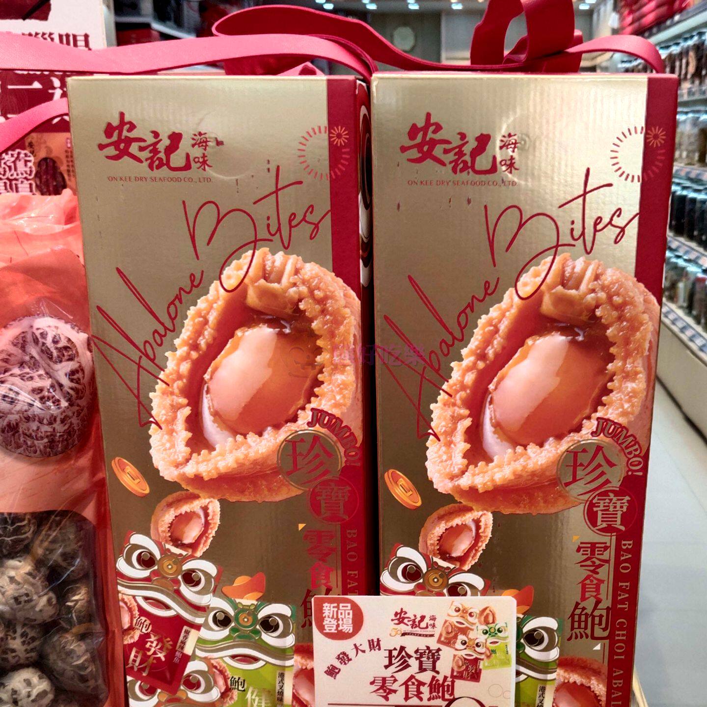 年货礼盒香港代购安记鲍发大财珍宝零食鲍40包装3口味即食鲍海味